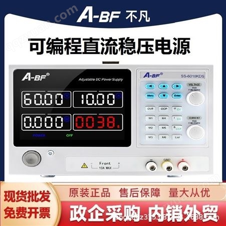 A-BF/不凡SS-2050KPS大功率可编程直流稳压程控开关电源30V/20A