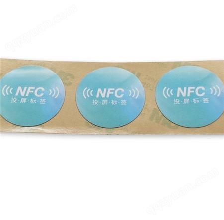 定制NFC抗金属碰一碰遥控投屏标签适用于智慧生活领域ntag系列