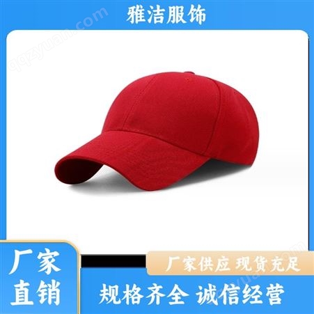厂家供应 印字logo 棒球帽 志愿者帽子 多色可选 库存充足