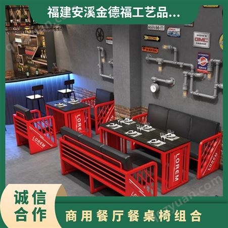 欣佳福 工业风卡座酒吧清吧复古铁艺沙发咖啡烧烤店商用餐厅