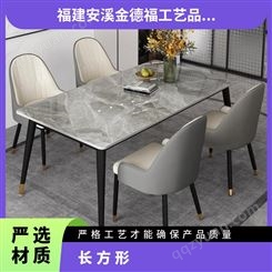 欣佳福 北欧轻奢岩板餐桌家用客厅饭桌餐椅 餐厅 长方形