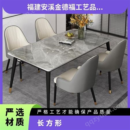 002欣佳福 北欧轻奢岩板餐桌家用客厅饭桌餐椅 餐厅 长方形