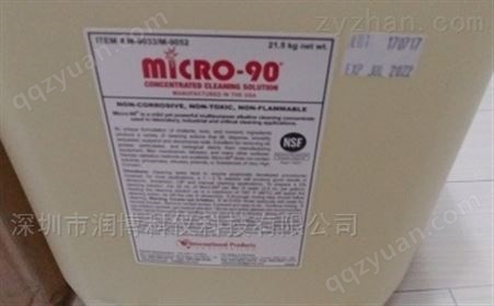 MICRO-90全自动清洗剂厂家