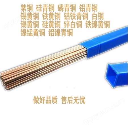 T107紫铜电焊条